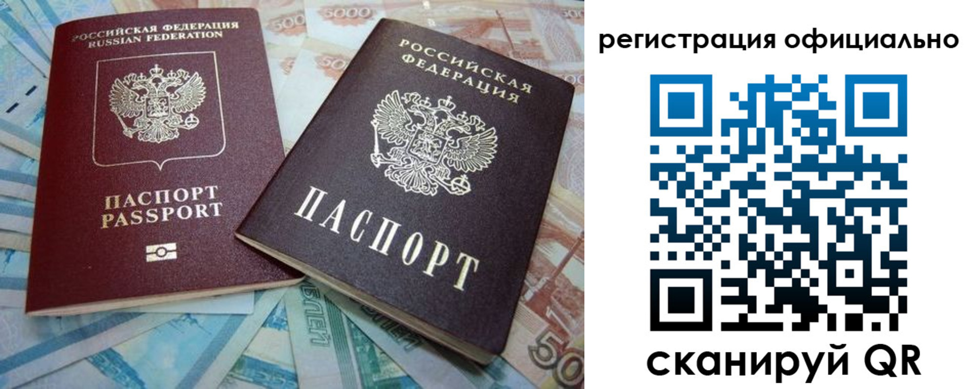 прописка для школы в Зуевке