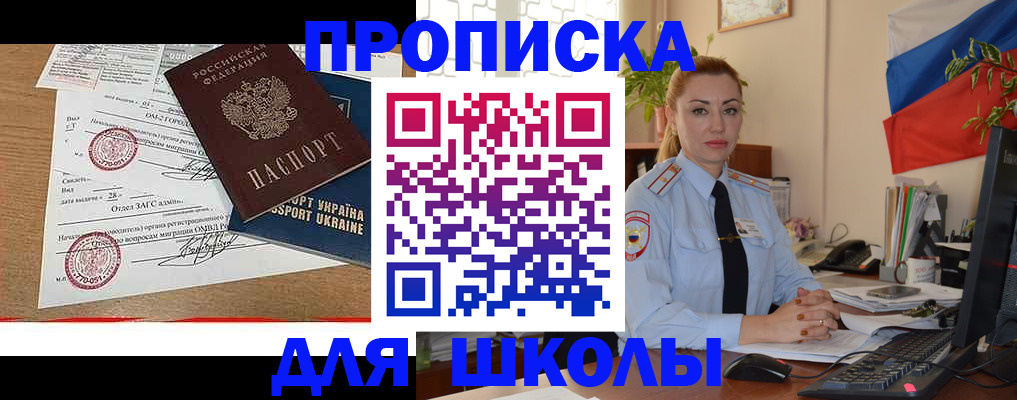 прописка регистрация в Зуевке