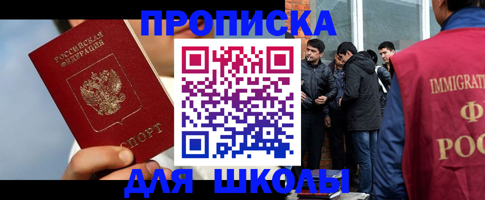 временная регистрация поиск в Зуевке