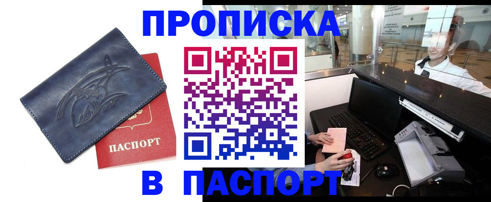 временная регистрация в квартире в Зуевке