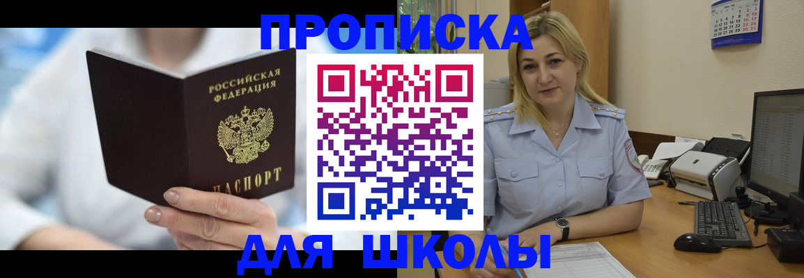 временная регистрация 2025 в Зуевке