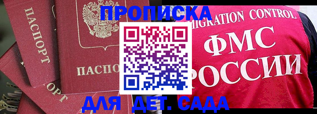 прописка поиск в Зуевке