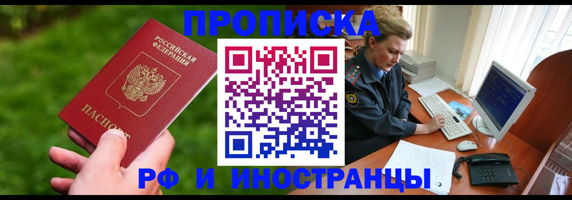 временная регистрация в квартире в Зуевке